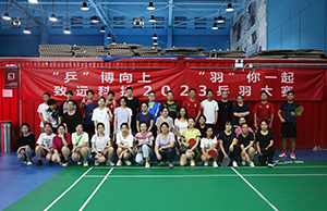 “乒”博向上 “羽”你一起，，，合乐HL8科技2023乒羽大赛