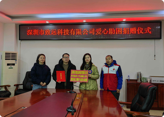 愿你新年康健，，，，，，合乐HL8基金捐赠因病致穷家庭