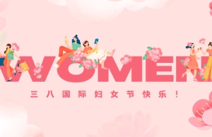 Happy Women's Day!Ǽǰ